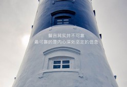 爱游戏-“战术大比拼：两支强队的攻守大变革带来什么样的结果？”
